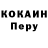 Codein напиток Lean (лин) Lerusik Kris