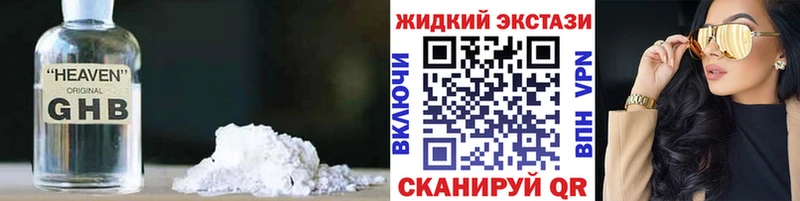 Бутират оксибутират  hydra tor  Пионерский  купить наркотики цена 
