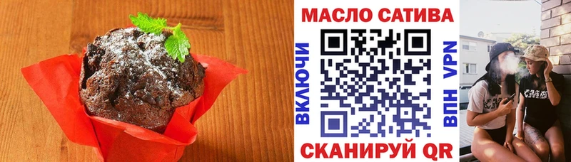 Печенье с ТГК марихуана  Пионерский 