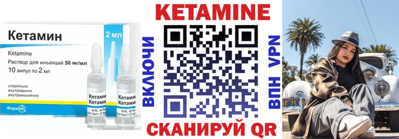 что такое Пионерский Кетамин ketamine