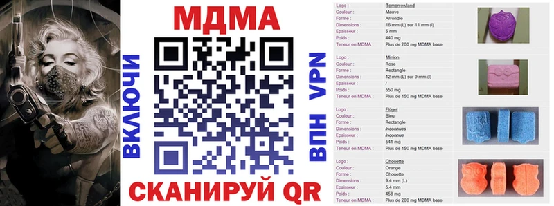 МДМА молли  продажа наркотиков  Пионерский 
