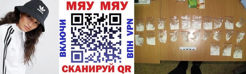 МЕГА как войти  Пионерский  МЯУ-МЯУ мука 